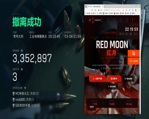 三角洲行动外设辅助透视自瞄效果